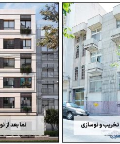 نمای قبل و بعد پروژه اقای قادری